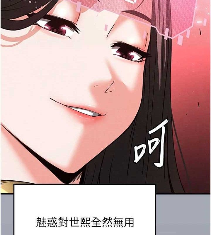 末日鵰堡第45話-今晚妳是我的飛機杯女神!