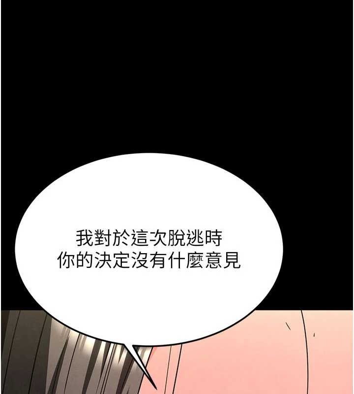末日鵰堡第45話-今晚妳是我的飛機杯女神!