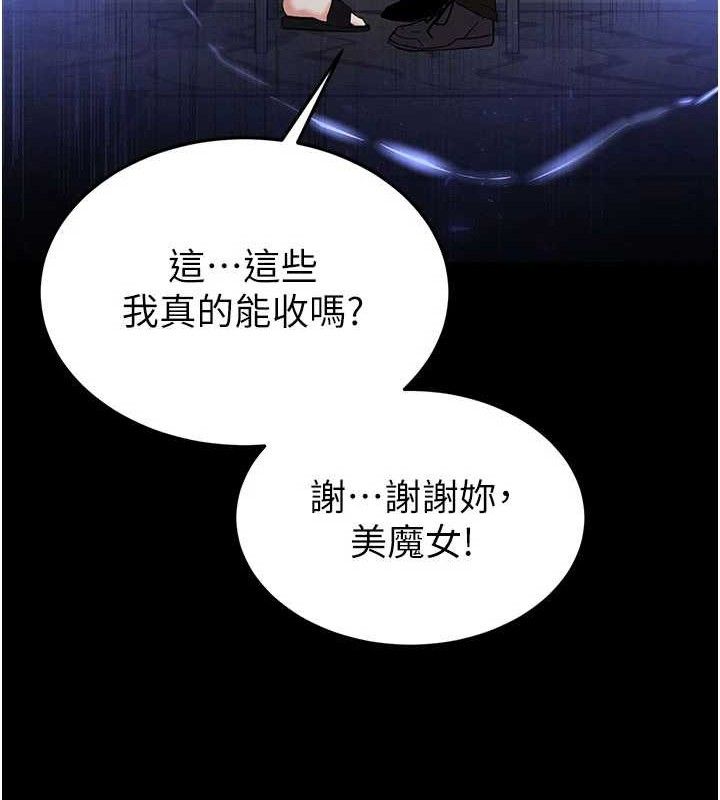 末日鵰堡第45話-今晚妳是我的飛機杯女神!