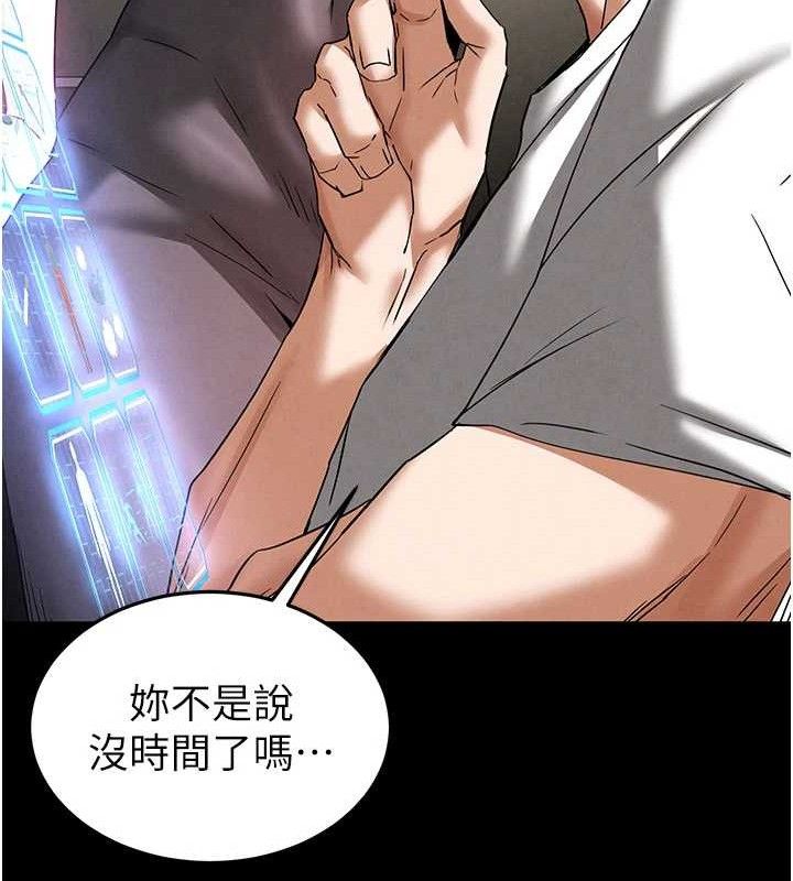 末日鵰堡第45話-今晚妳是我的飛機杯女神!