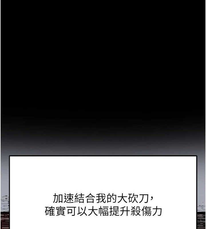 末日鵰堡第45話-今晚妳是我的飛機杯女神!