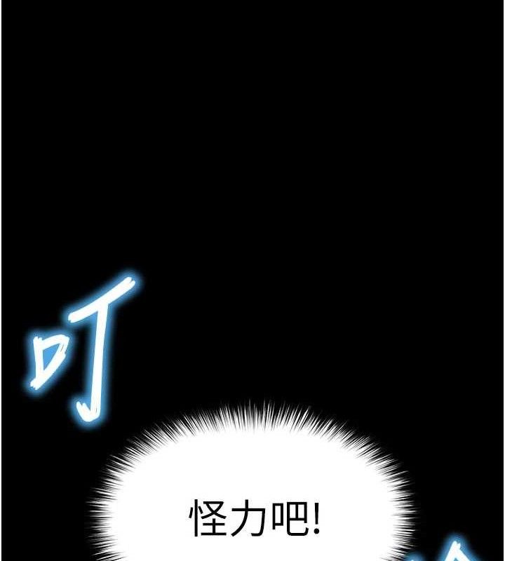 末日鵰堡第45話-今晚妳是我的飛機杯女神!