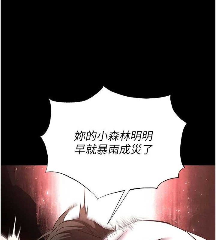 末日鵰堡第45話-今晚妳是我的飛機杯女神!