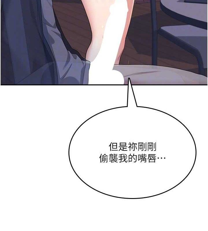 飞机杯女神连线中第29話-花招百出的性愛小天才