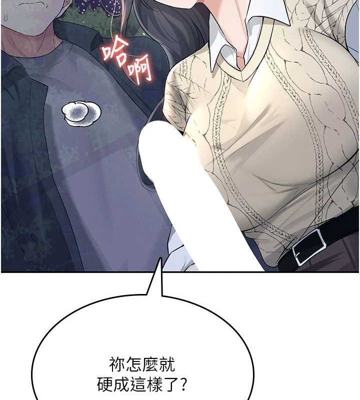 飞机杯女神连线中第29話-花招百出的性愛小天才