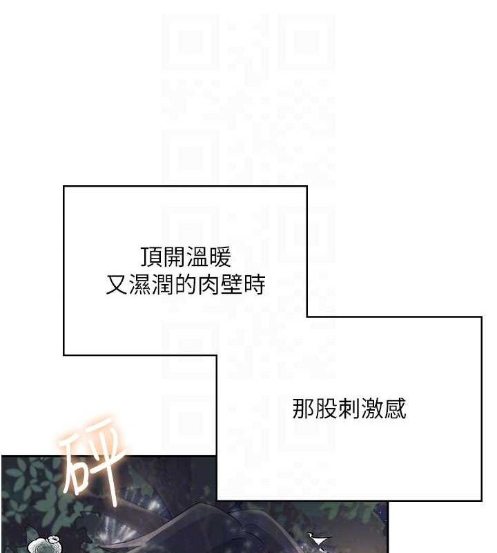 飛機盃女神連線中第29話-花招百出的性愛小天才