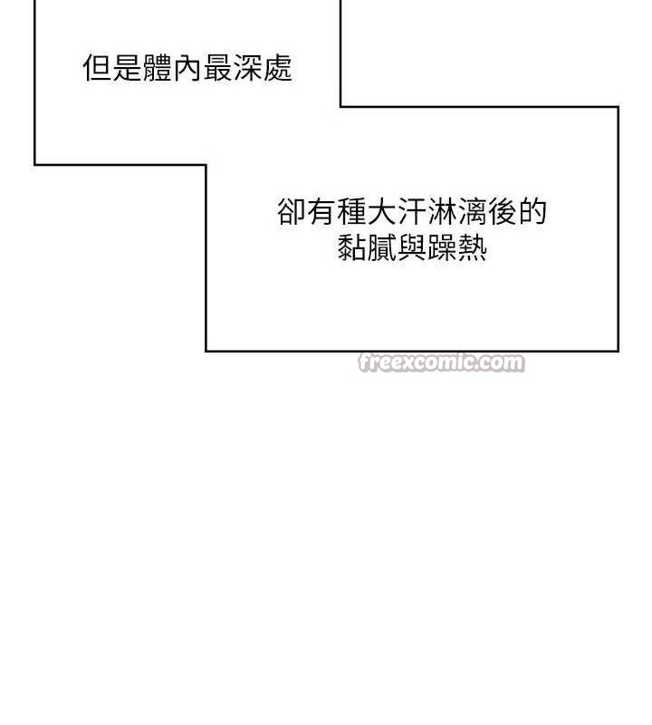 飞机杯女神连线中第29話-花招百出的性愛小天才