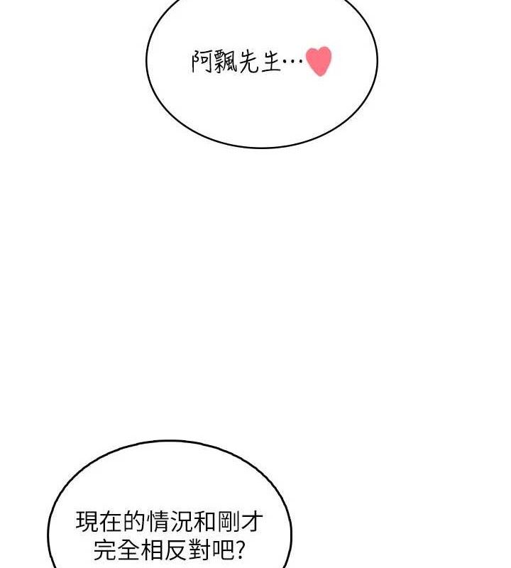 飞机杯女神连线中第29話-花招百出的性愛小天才