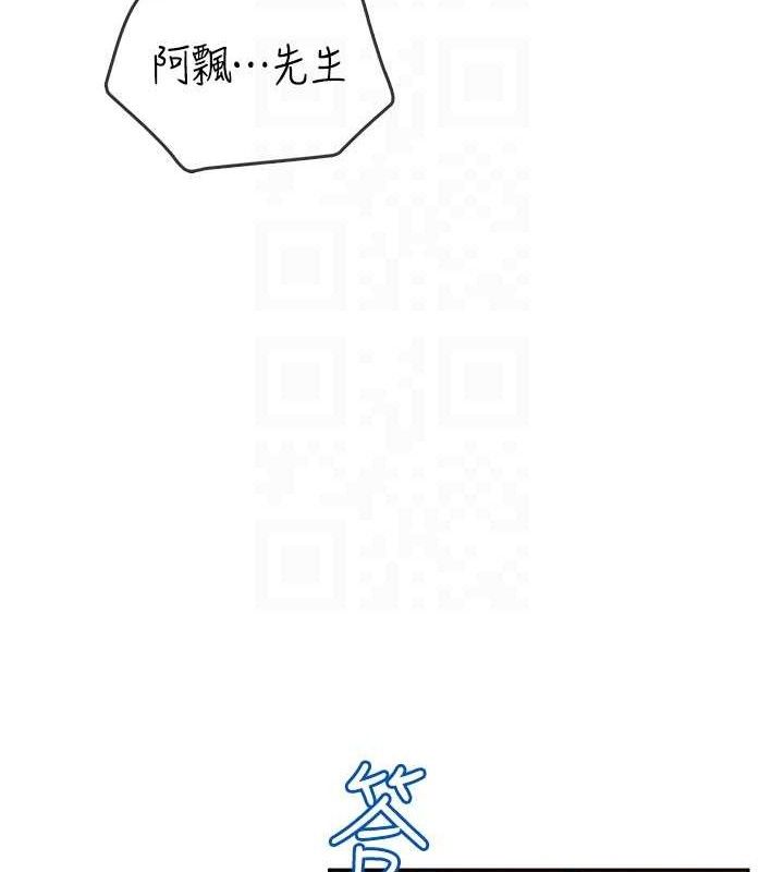 飞机杯女神连线中第29話-花招百出的性愛小天才