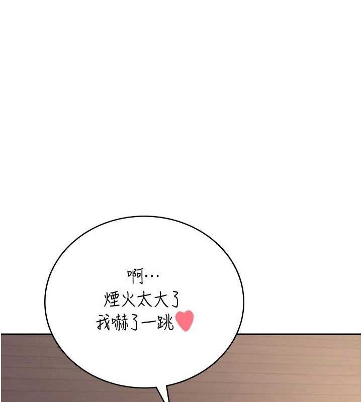 飞机杯女神连线中第29話-花招百出的性愛小天才