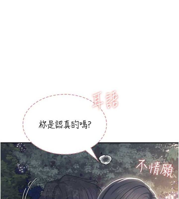 飞机杯女神连线中第29話-花招百出的性愛小天才