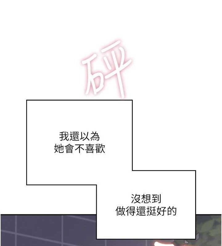 飛機盃女神連線中第29話-花招百出的性愛小天才