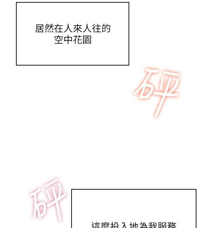 飞机杯女神连线中第29話-花招百出的性愛小天才