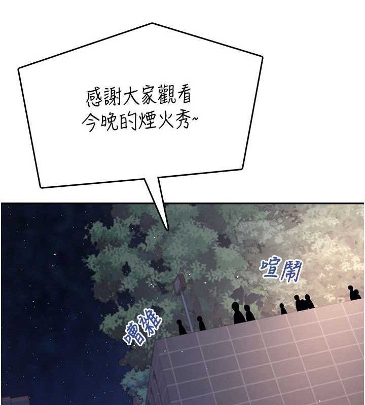 飞机杯女神连线中第29話-花招百出的性愛小天才