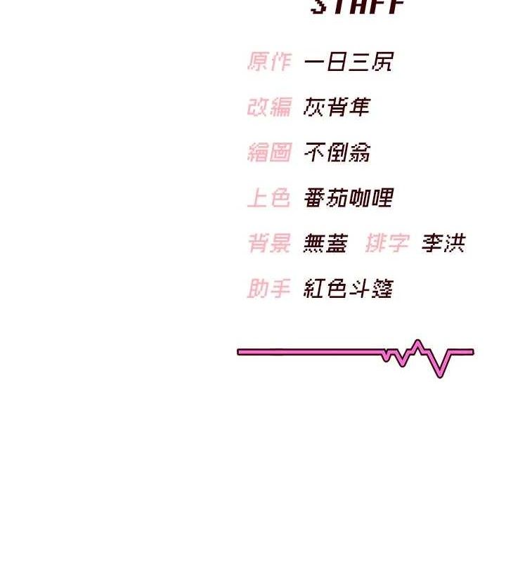 飞机杯女神连线中第29話-花招百出的性愛小天才