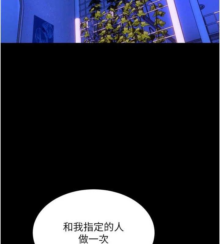 狱火重生第34話-白嫩美眉的滿意服務