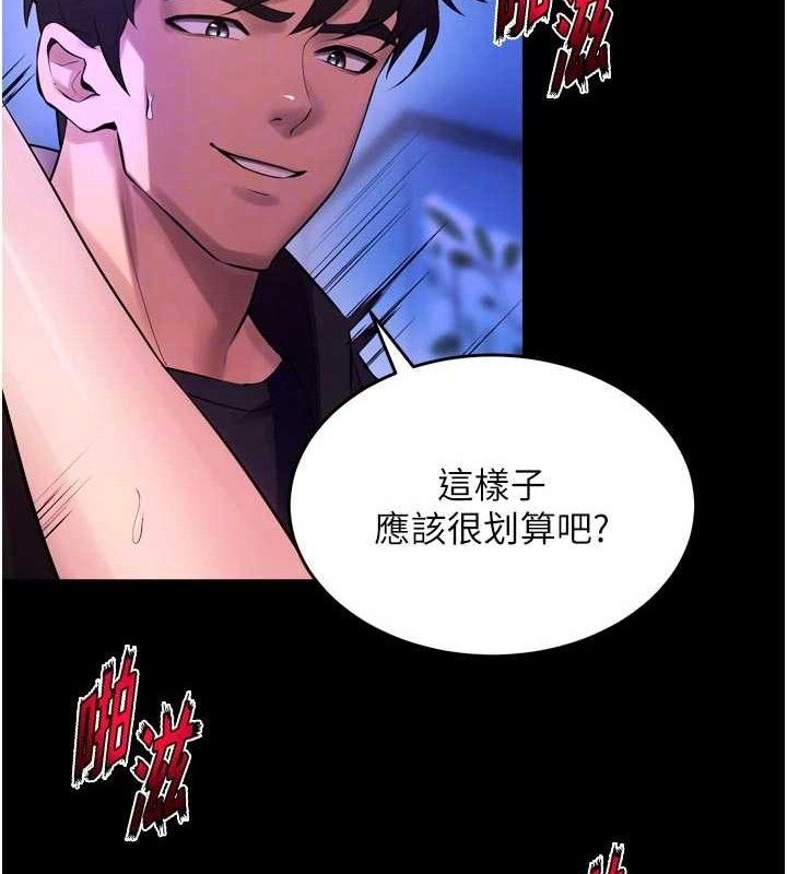 狱火重生第34話-白嫩美眉的滿意服務