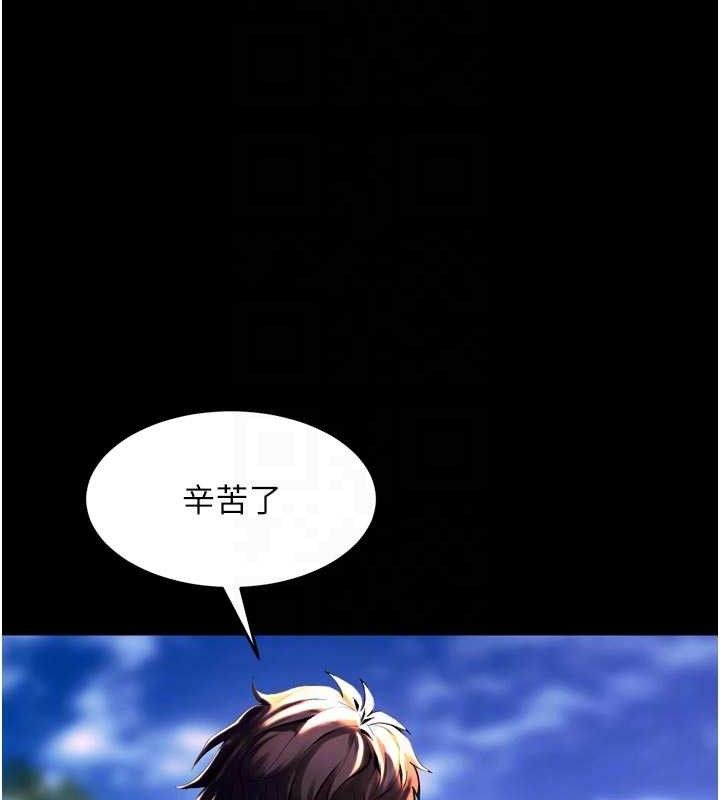 狱火重生第34話-白嫩美眉的滿意服務