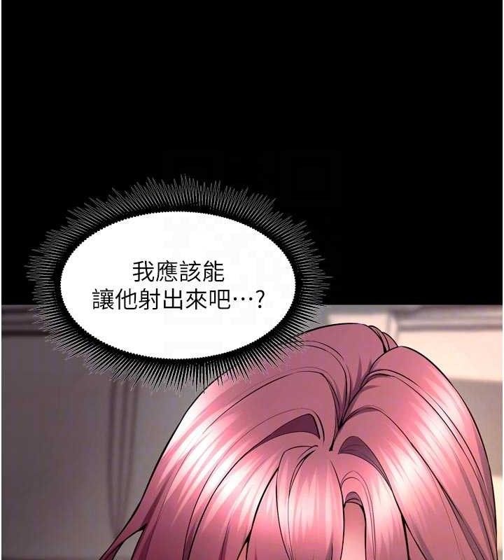 狱火重生第34話-白嫩美眉的滿意服務