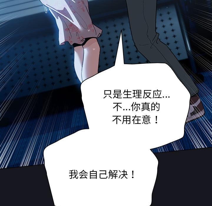 配角的生存任务第31話