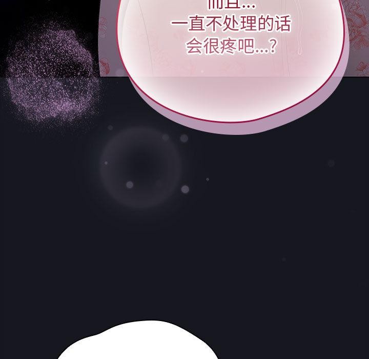 配角的生存任务第31話