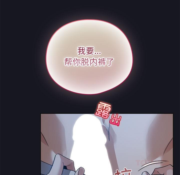 配角的生存任务第31話