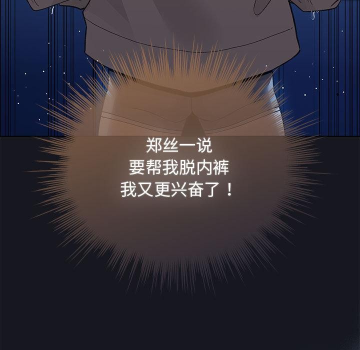 配角的生存任务第31話