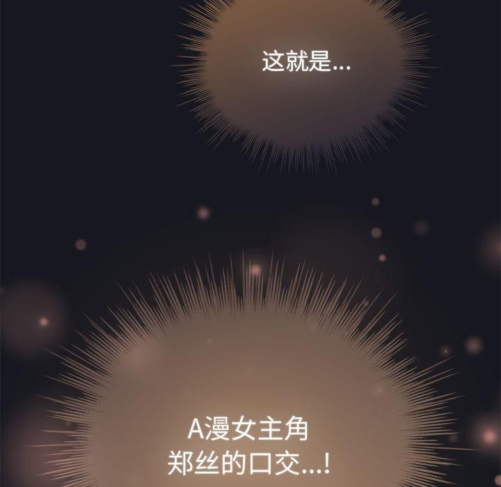 配角的生存任务第31話