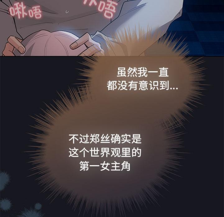 配角的生存任务第31話