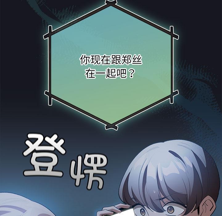 配角的生存任务第31話