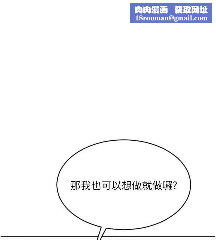 单身即纵慾第18話-雙腿永遠為你開♥