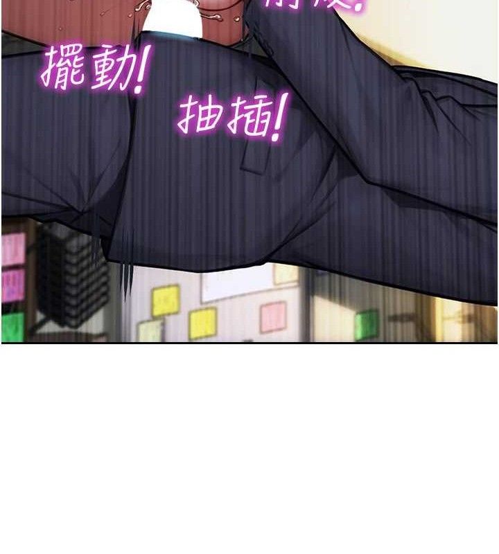 單身即縱慾第18話-雙腿永遠為你開♥