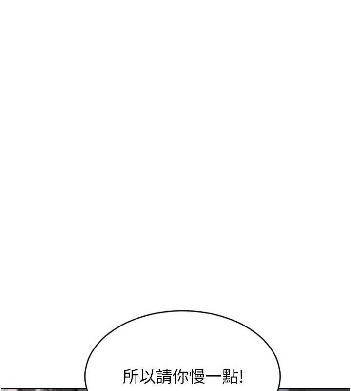 单身即纵慾第18話-雙腿永遠為你開♥