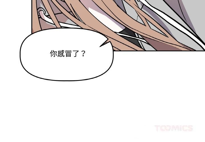 附属品少女的叛逆期第16話