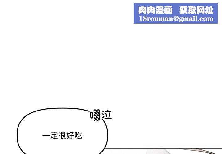 附属品少女的叛逆期第16話