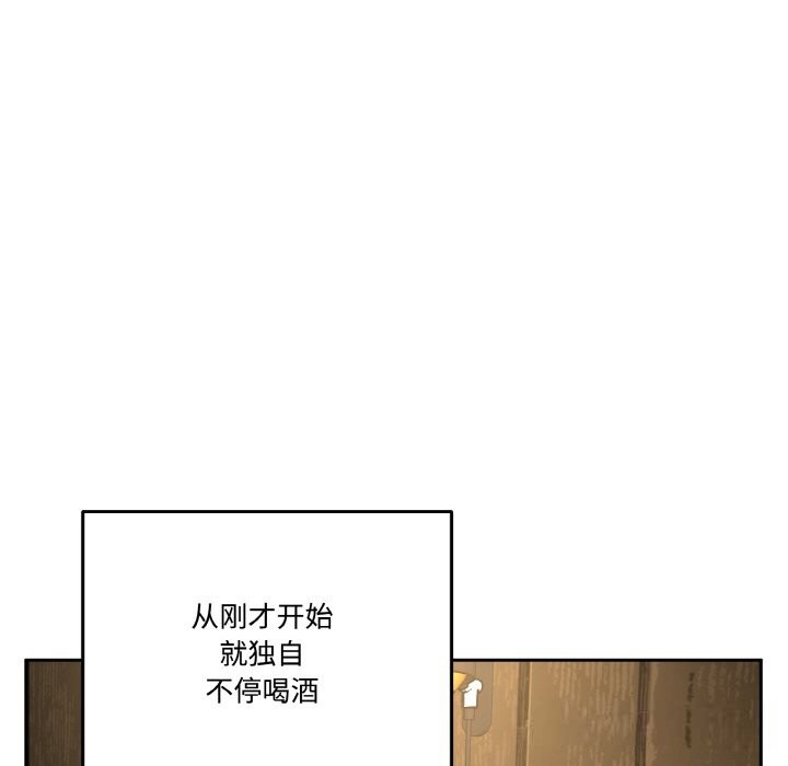 附属品少女的叛逆期第16話