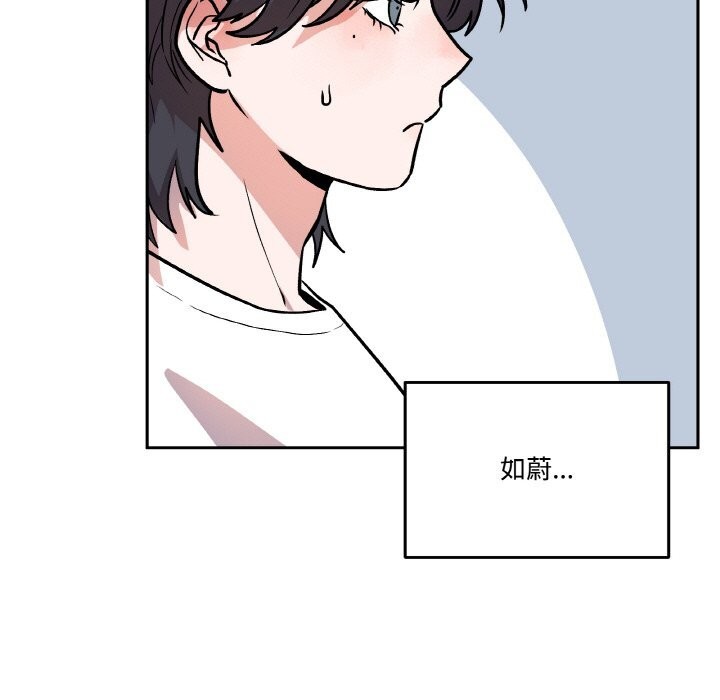 附属品少女的叛逆期第16話