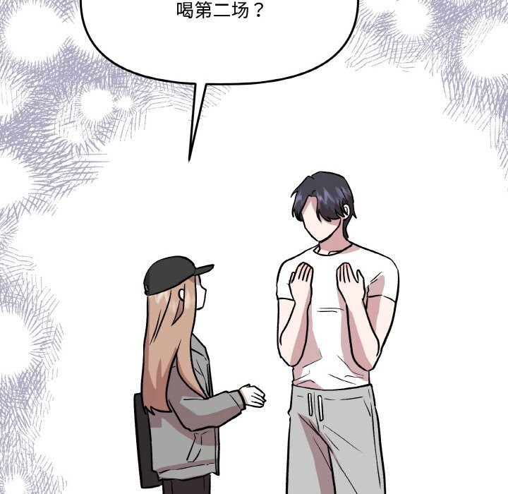 附属品少女的叛逆期第16話