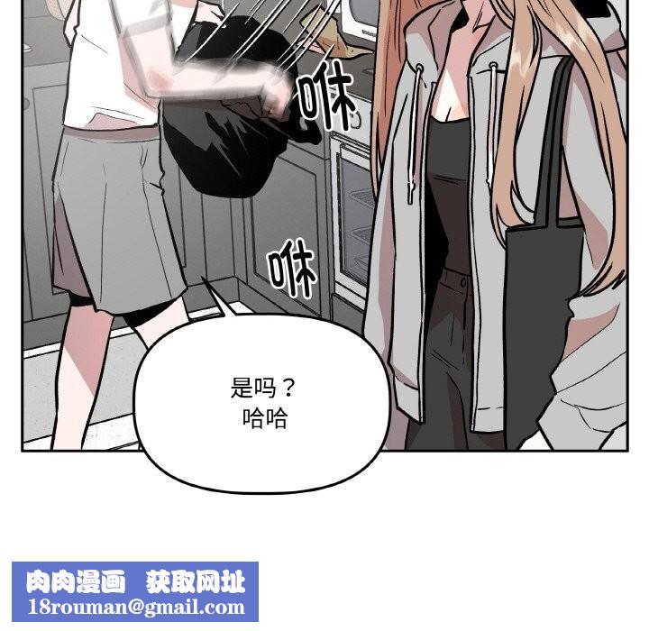 附属品少女的叛逆期第16話