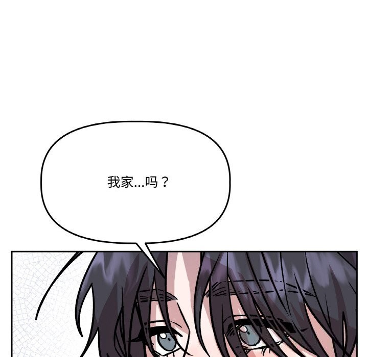 附屬品少女的叛逆期第16話