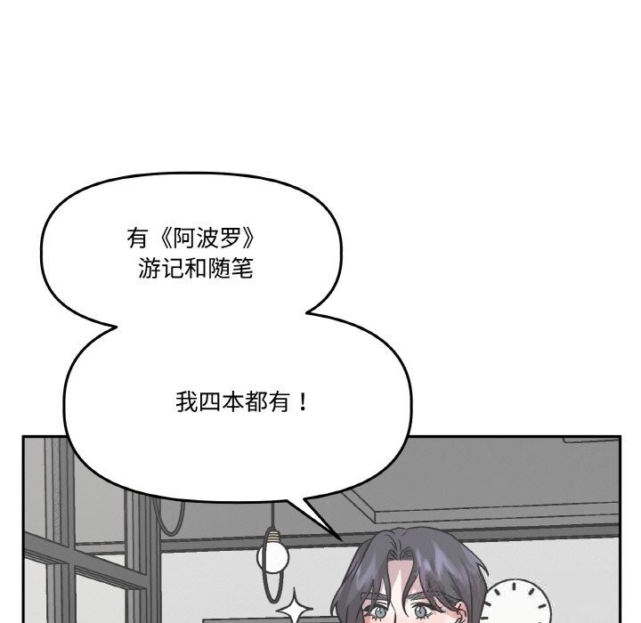 附屬品少女的叛逆期第16話