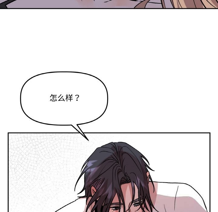 附属品少女的叛逆期第16話