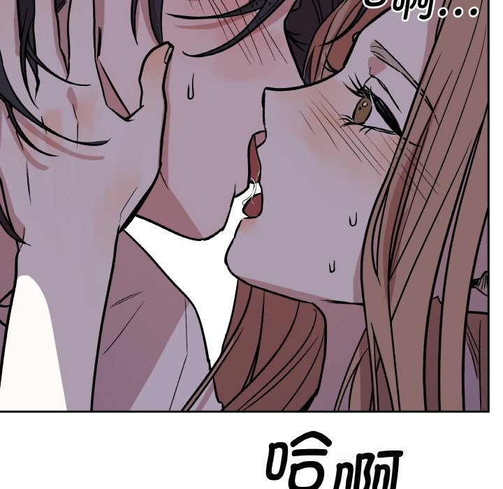 附屬品少女的叛逆期第16話