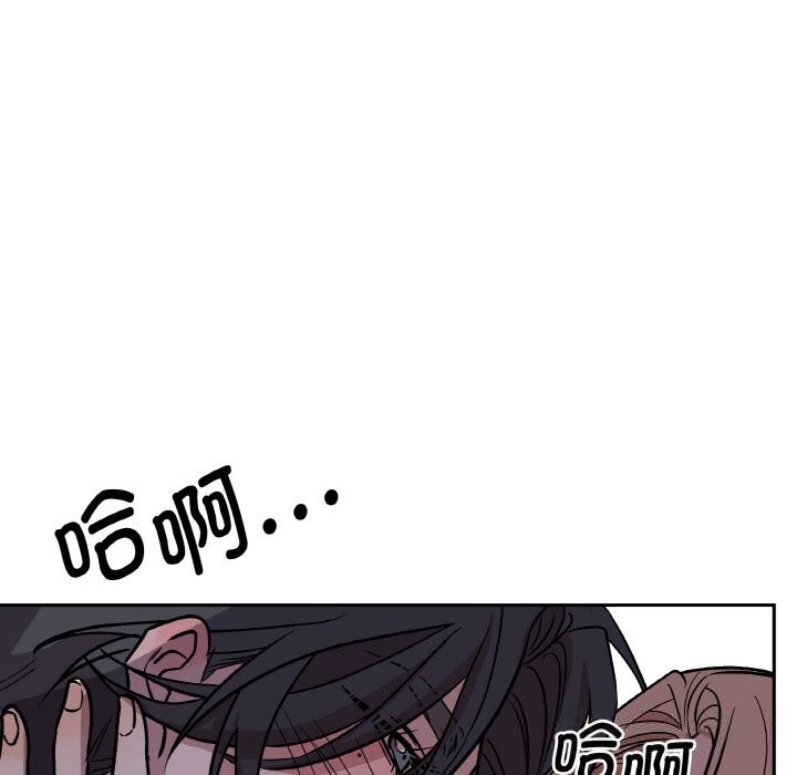 附属品少女的叛逆期第16話