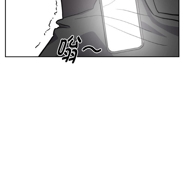 附属品少女的叛逆期第16話