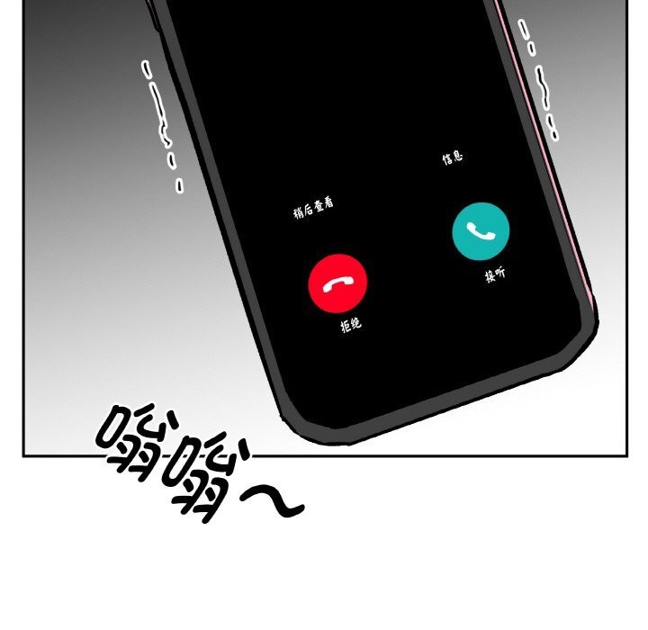 附属品少女的叛逆期第16話