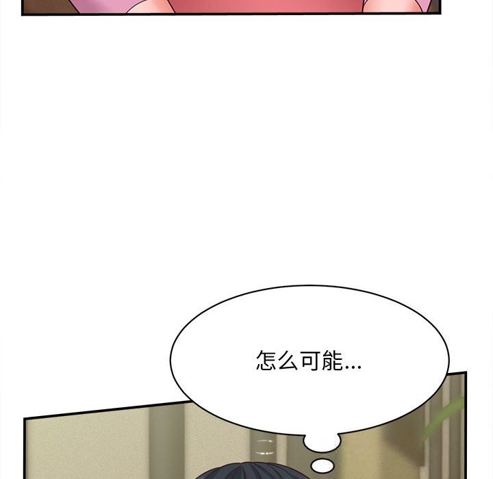 她们的夜晚属于我第8話