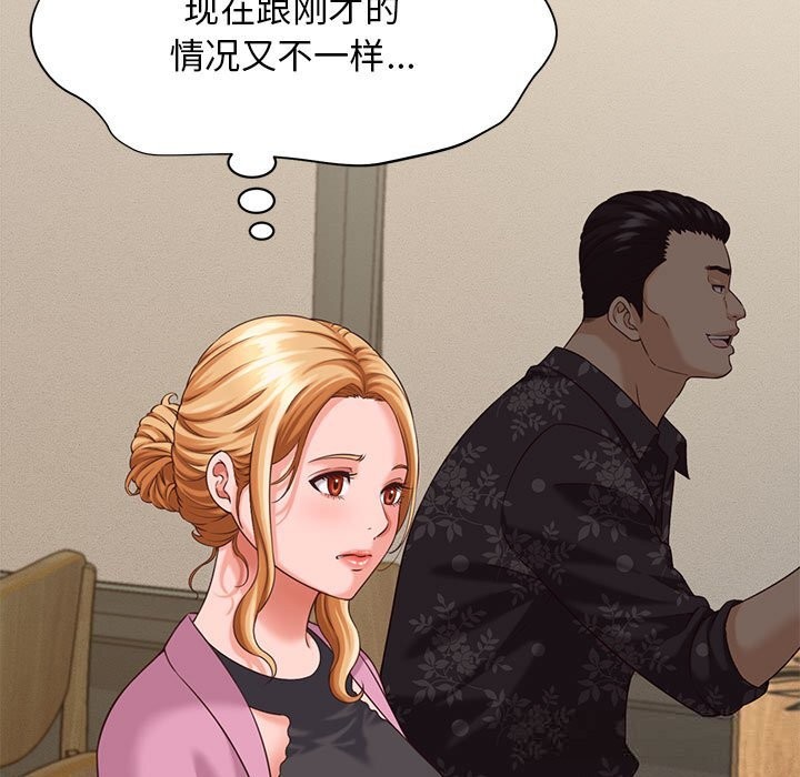 她們的夜晚屬於我第8話