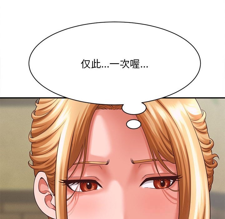 她們的夜晚屬於我第8話