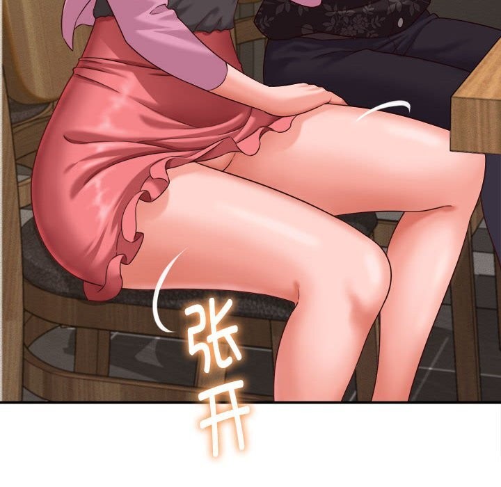 她们的夜晚属于我第8話